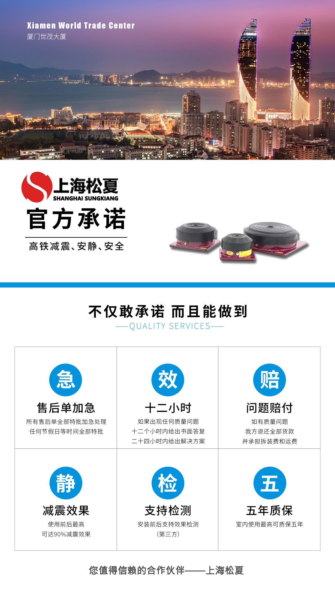 上海草莓视频黄色应用减震器有限公司
