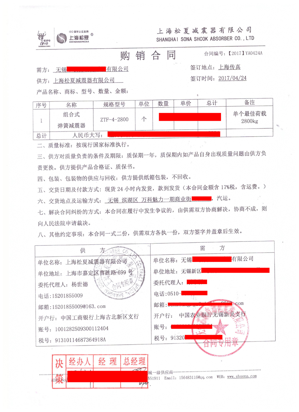 【无锡万科魅力一期商业街项目】ZTF型弹簧减震