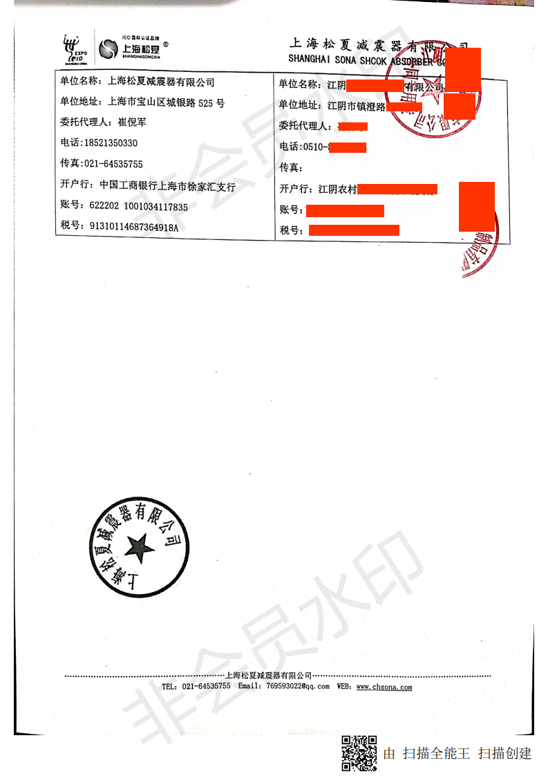 【拉丝设备配套】JBF195/115-1型号的空气弹簧合同2