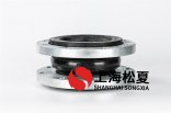  可曲挠橡胶接头法兰防腐涂料应用加工工艺